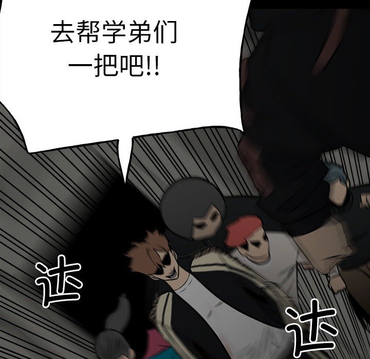 第133话 第 123 页