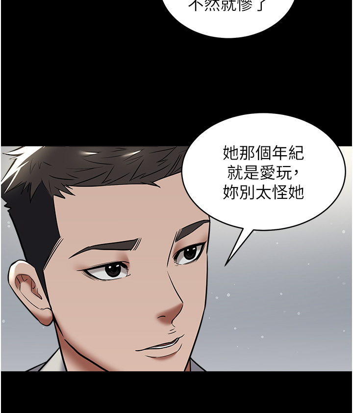 第10话 - 露香肩勾引家教老师 第 31 页