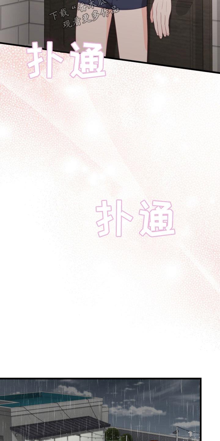 第23话 看电视 第 21 页