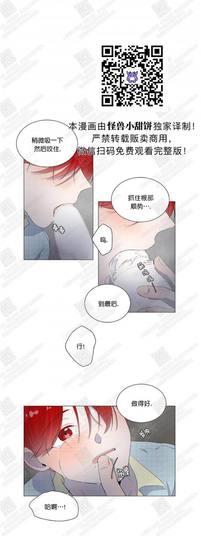 第26话 第 4 页
