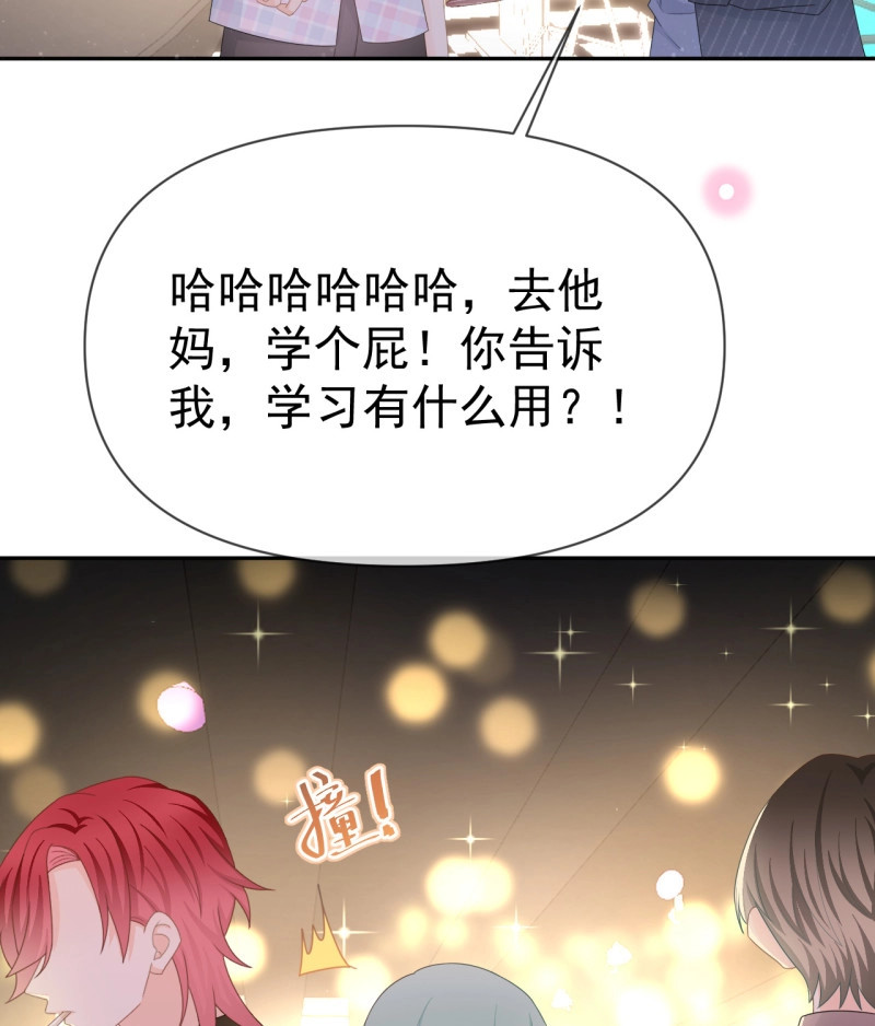 第142话 你到底是不是我妈 第 64 页