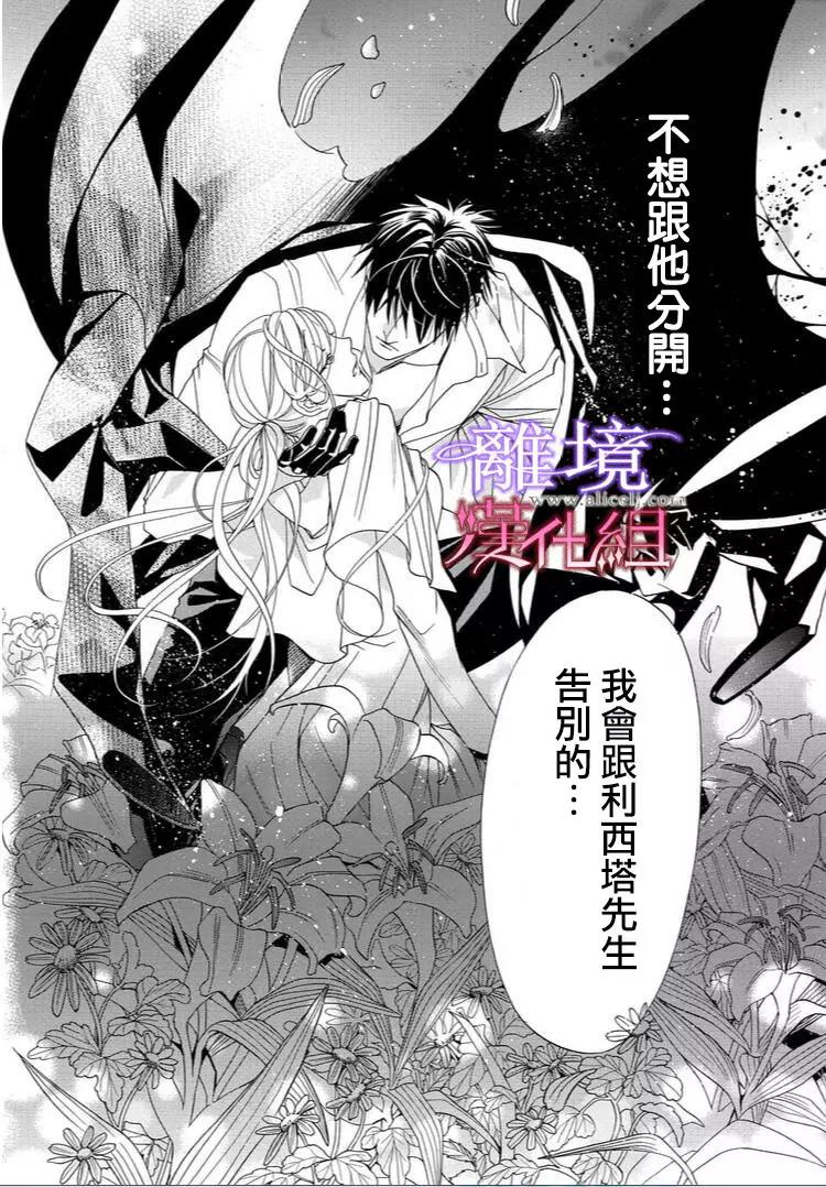 第20话 第 12 页