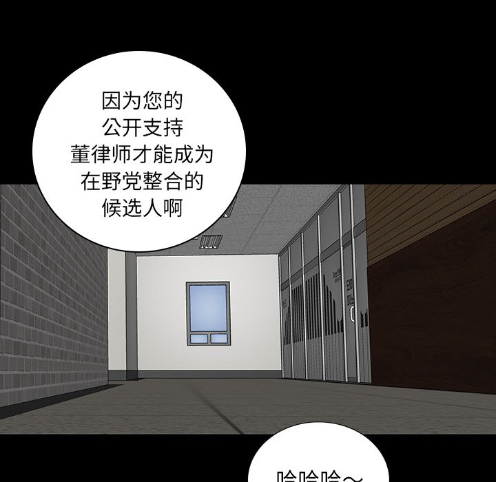 第 17 话 第 70 页