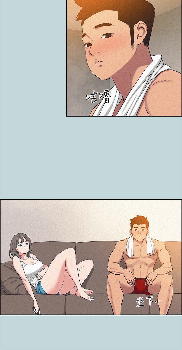 第70话 - 正雄，我下巴好酸… 第 25 页