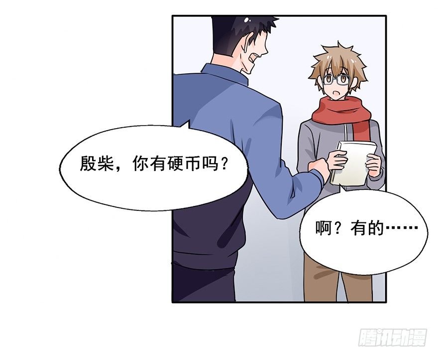 101 大兇！！ 第 26 页