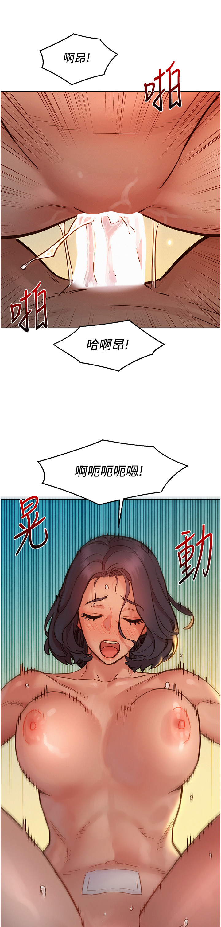 第70话 - 她今天怎么特别会吸?! 第 37 页