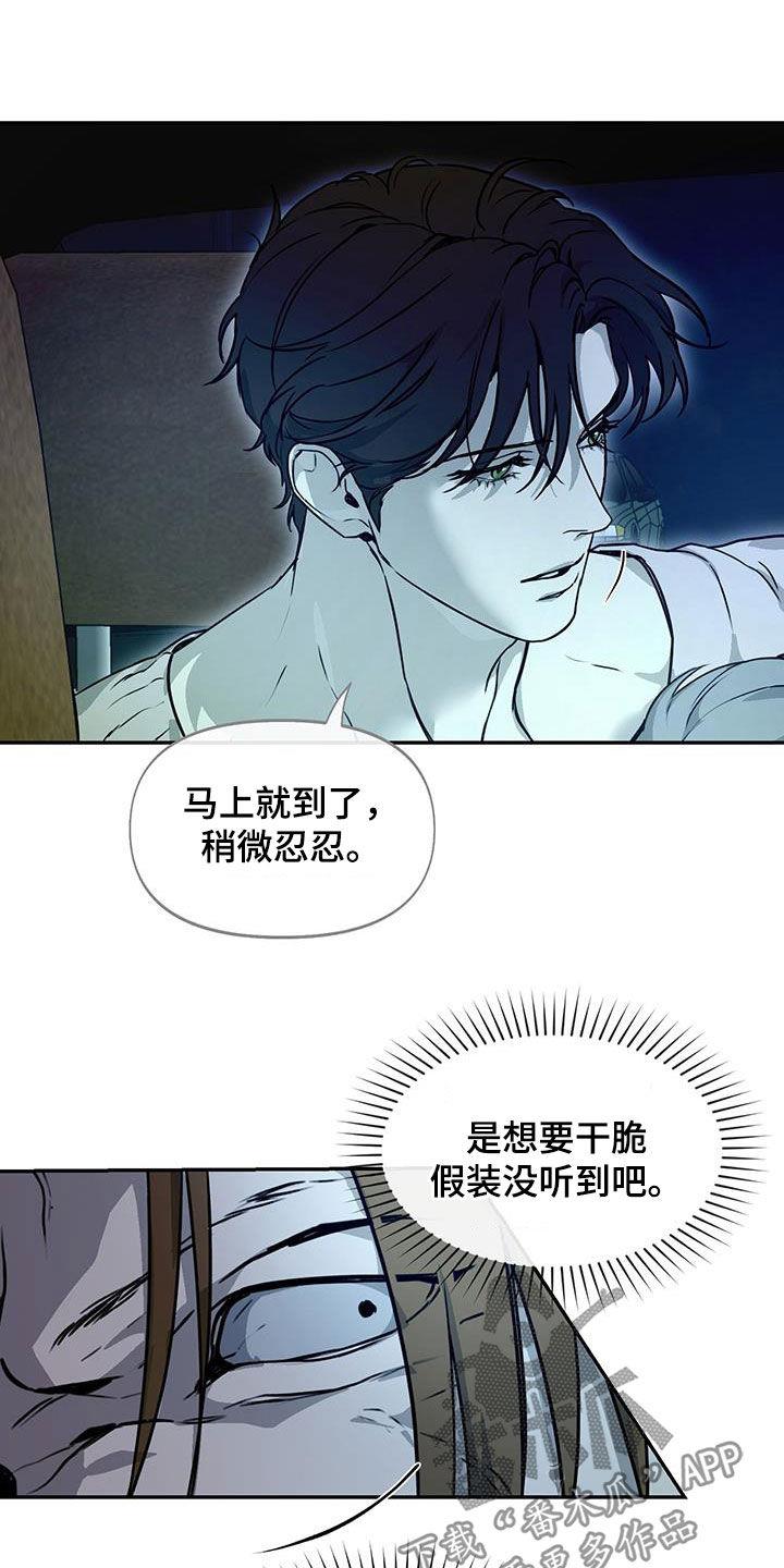 第56话 演技很好 第 27 页