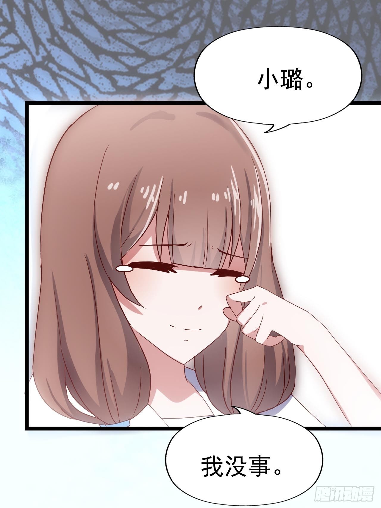 第三十六话·痛苦的误会 第 3 页