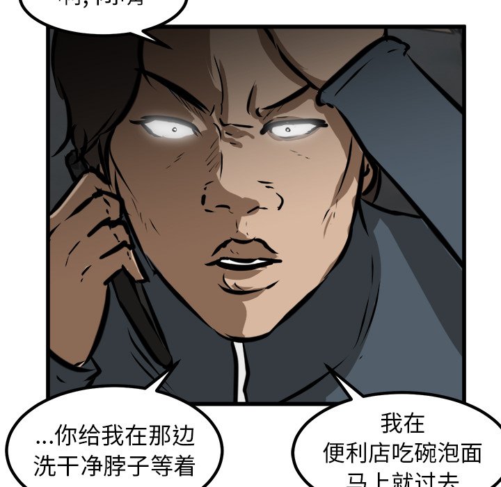 第50话 第 135 页