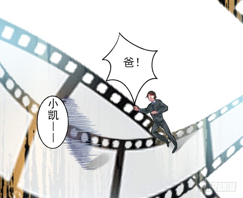 第18话：彼岸花面具02 第 8 页