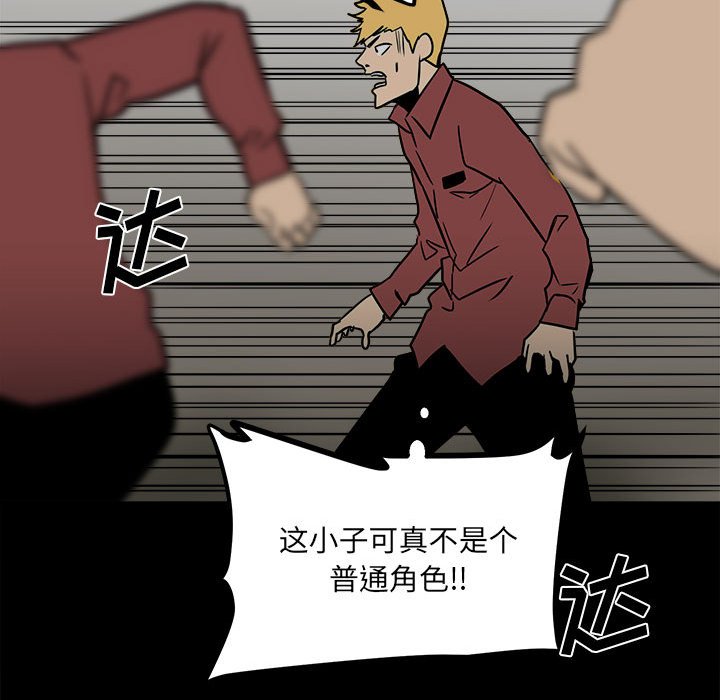 第44话 第 18 页