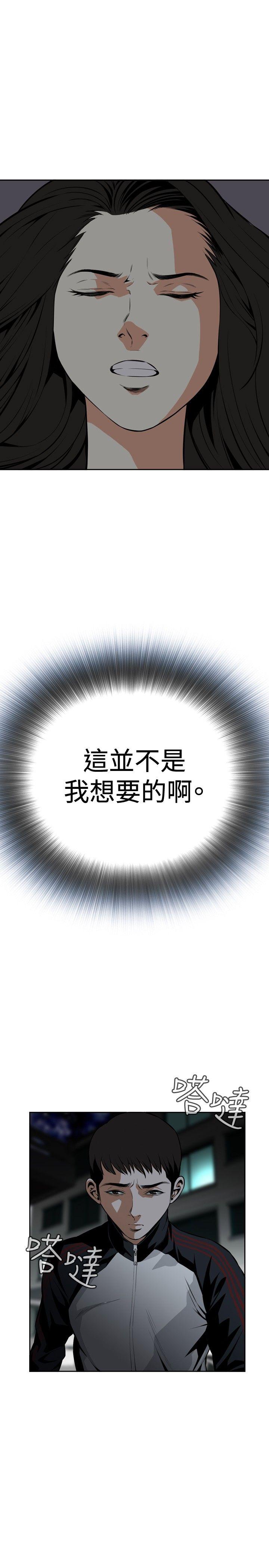 第14话 第 31 页