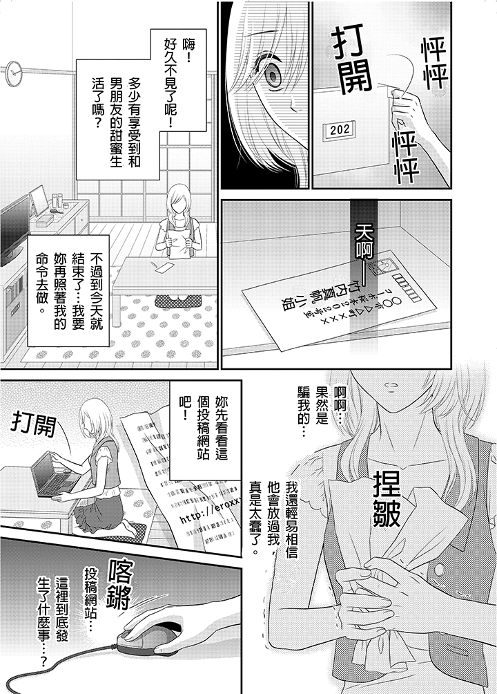 第5话 第 16 页