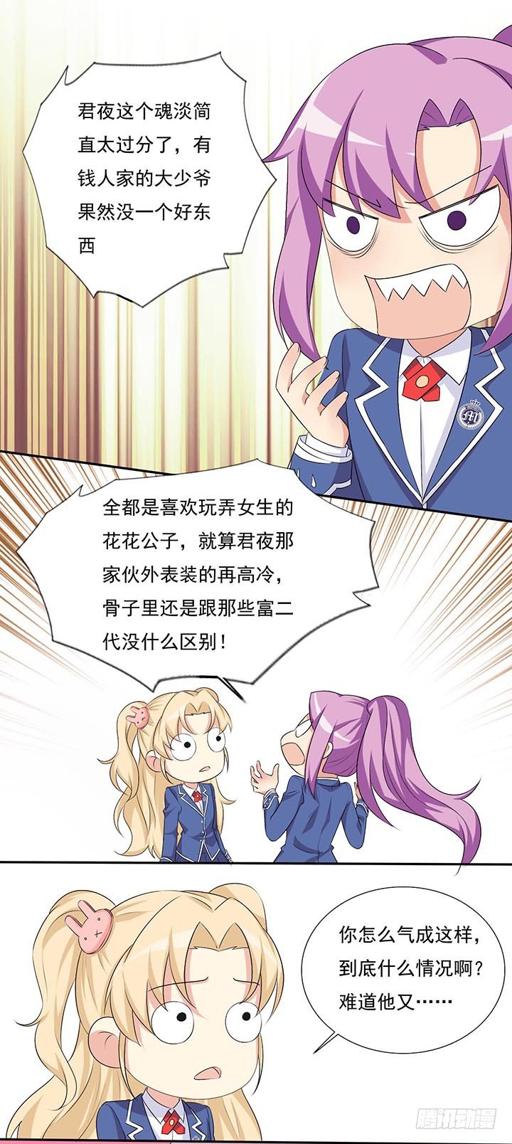 君夜与凌炫的对决 第 4 页