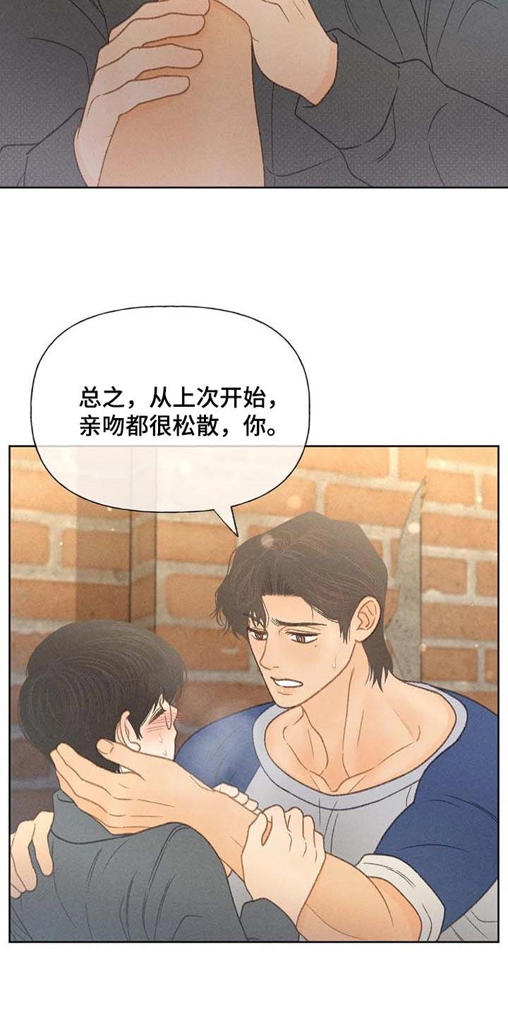 第42话 一百分 第 14 页