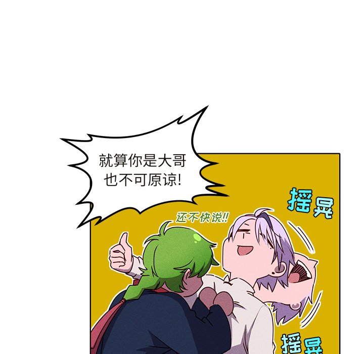 第30话 第 41 页