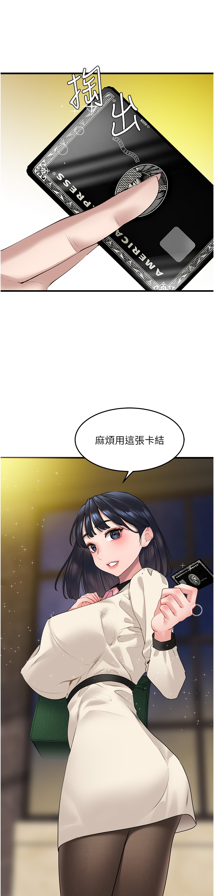 第19话 - 淘金贼 第 27 页