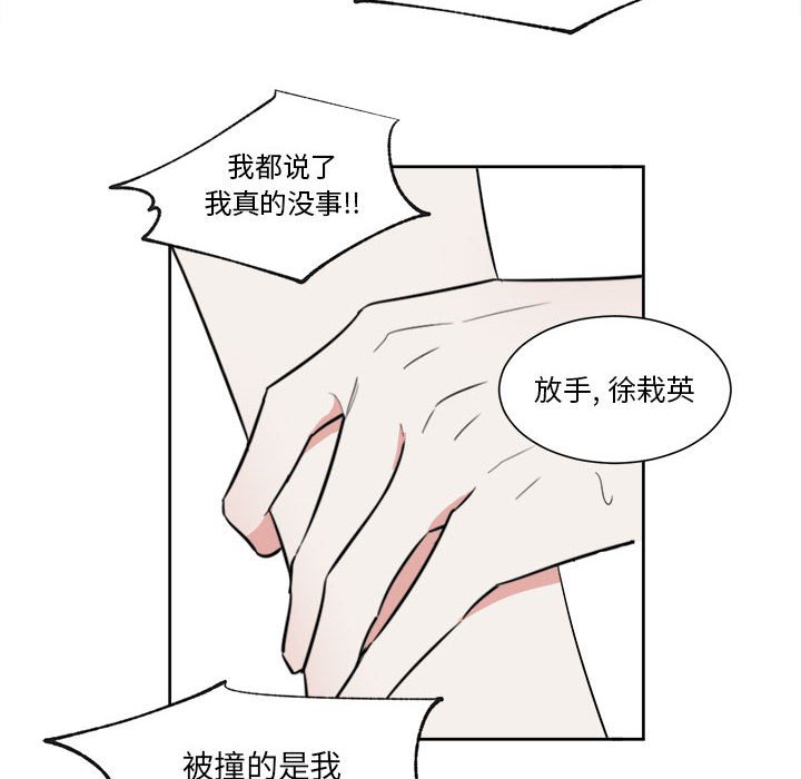 第52话 第 15 页