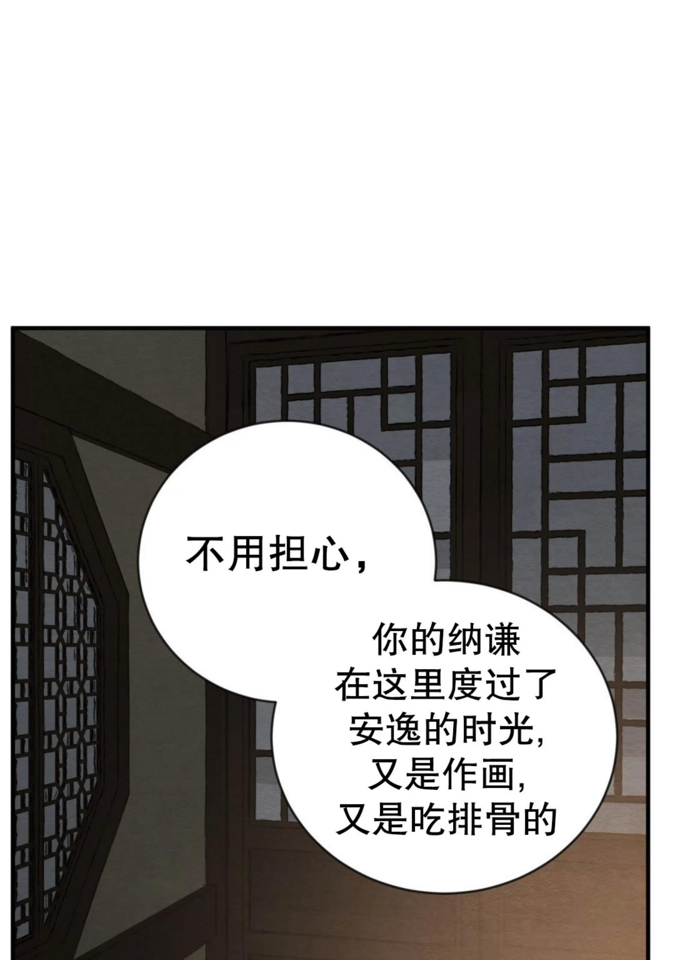 第123话 第 24 页