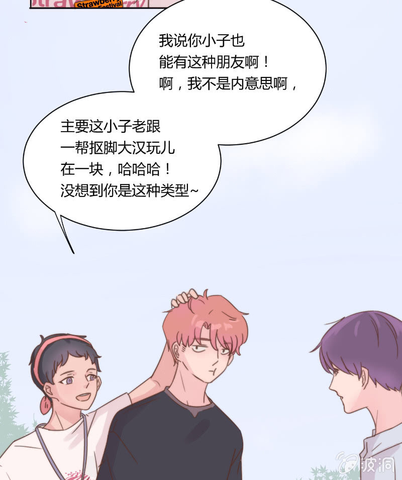 第二十三话 梦魇 第 9 页