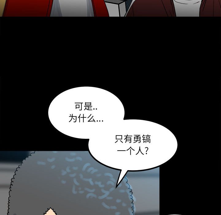 第75话 第 81 页