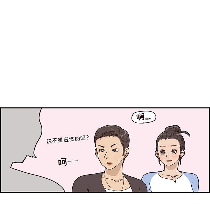 第25话 第 52 页