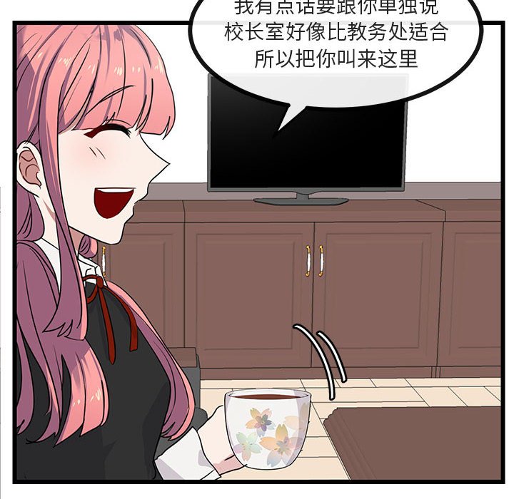第28话 第 56 页