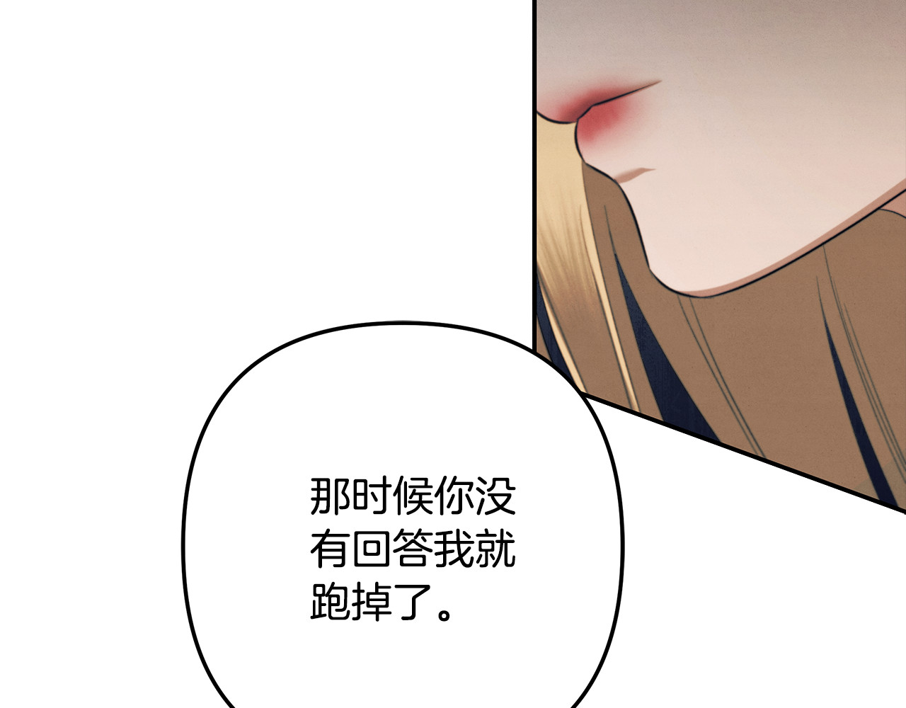 第30话 如此执着 第 81 页