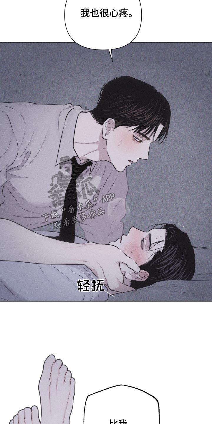 第42话 巴掌 第 17 页