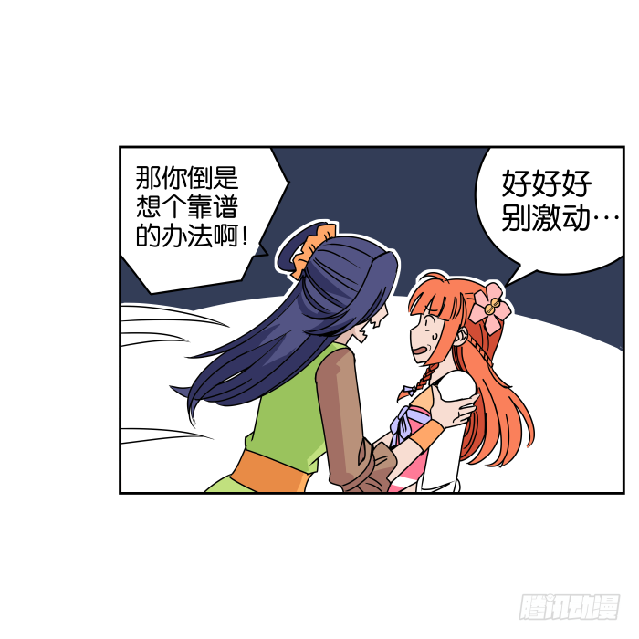 如此心意02 第 12 页