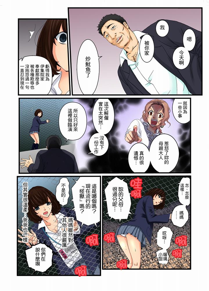 第9话 第 13 页