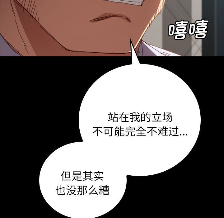 第22话 第 146 页