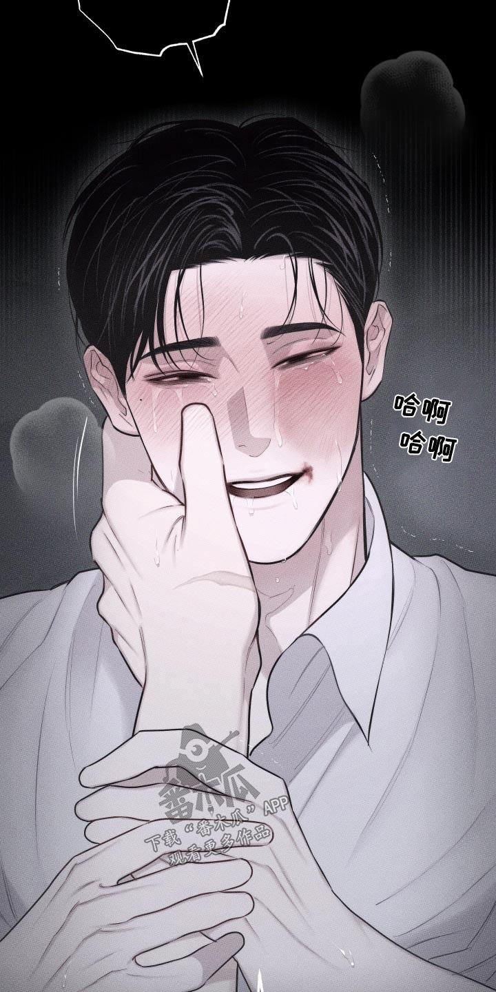 第43话 出神 第 3 页