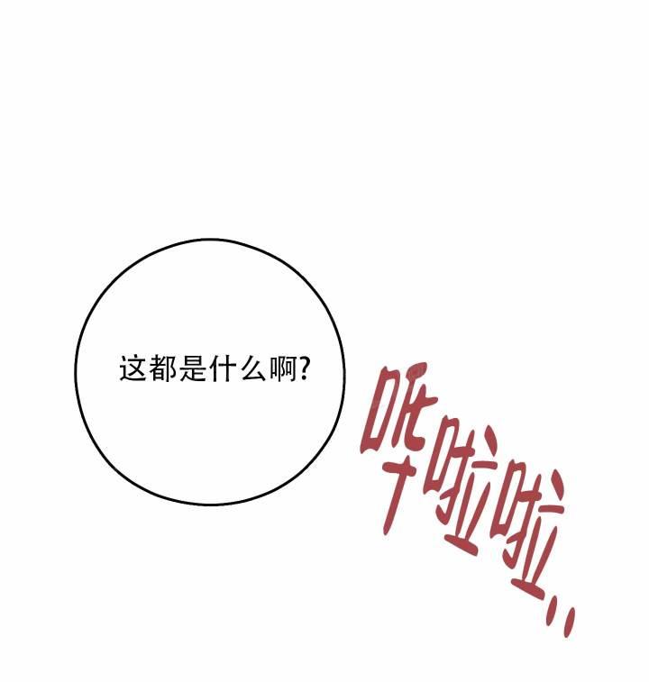 第17话 挺好奇 第 15 页