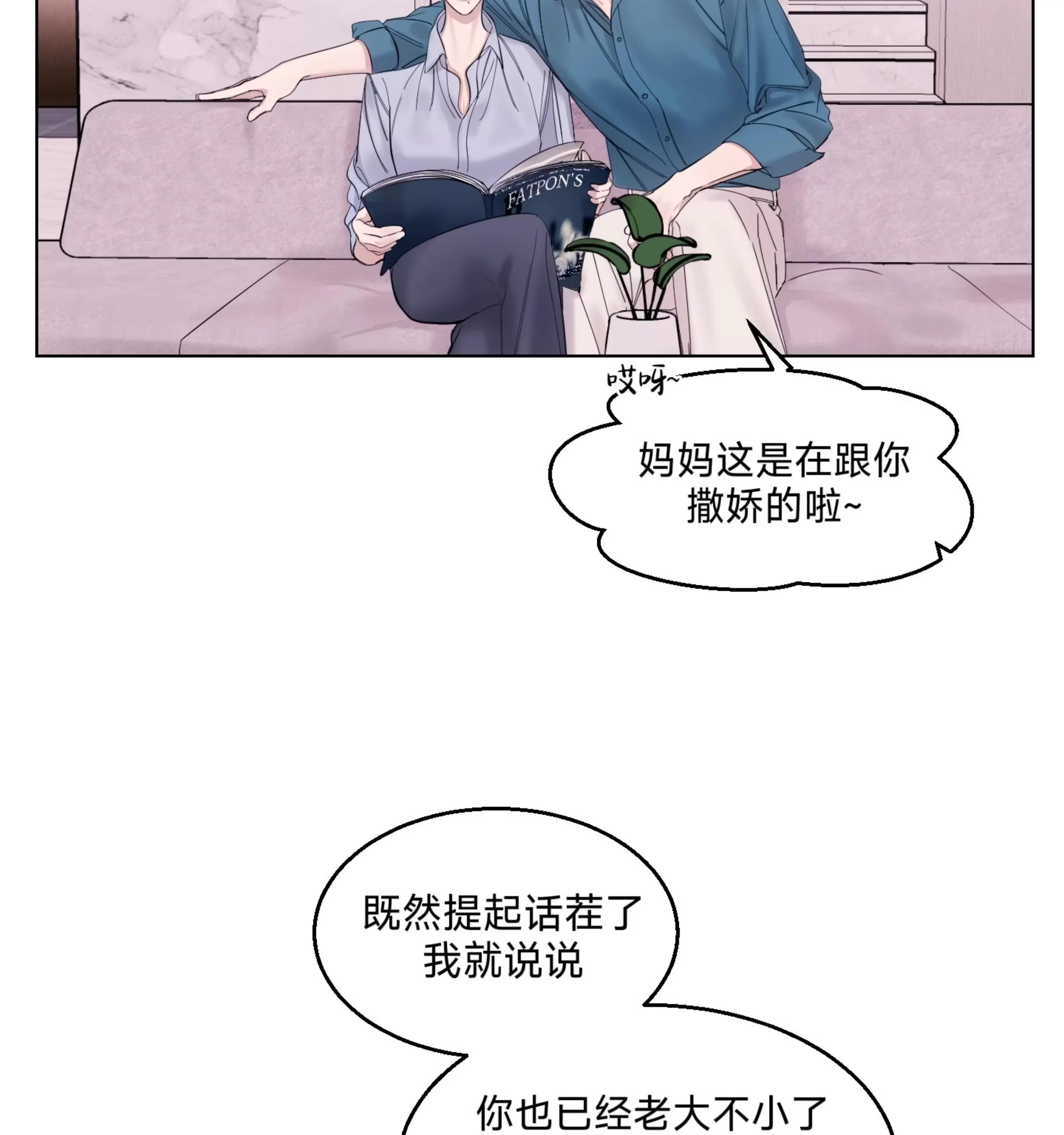 第11话 第 22 页