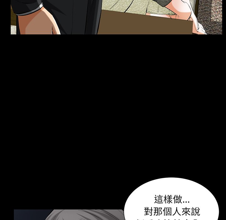 第60话 第 90 页