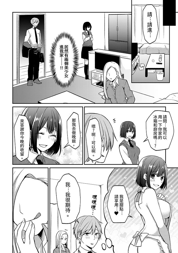 第1话 第 7 页