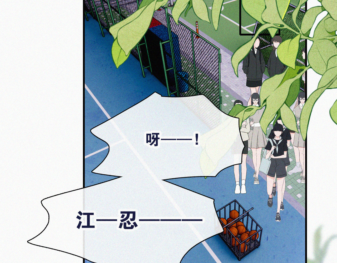 第33话 篮球比赛 第 23 页