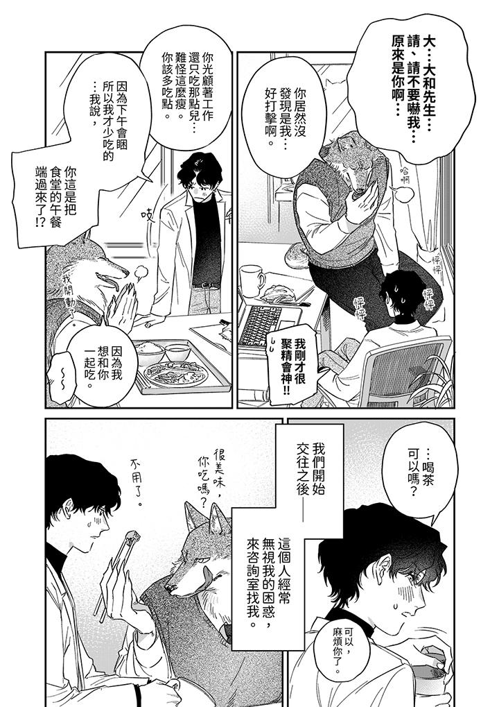 第7话 第 5 页