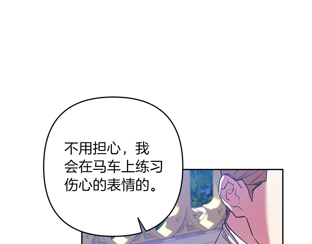 第56话 被她可爱到不知所措 第 222 页