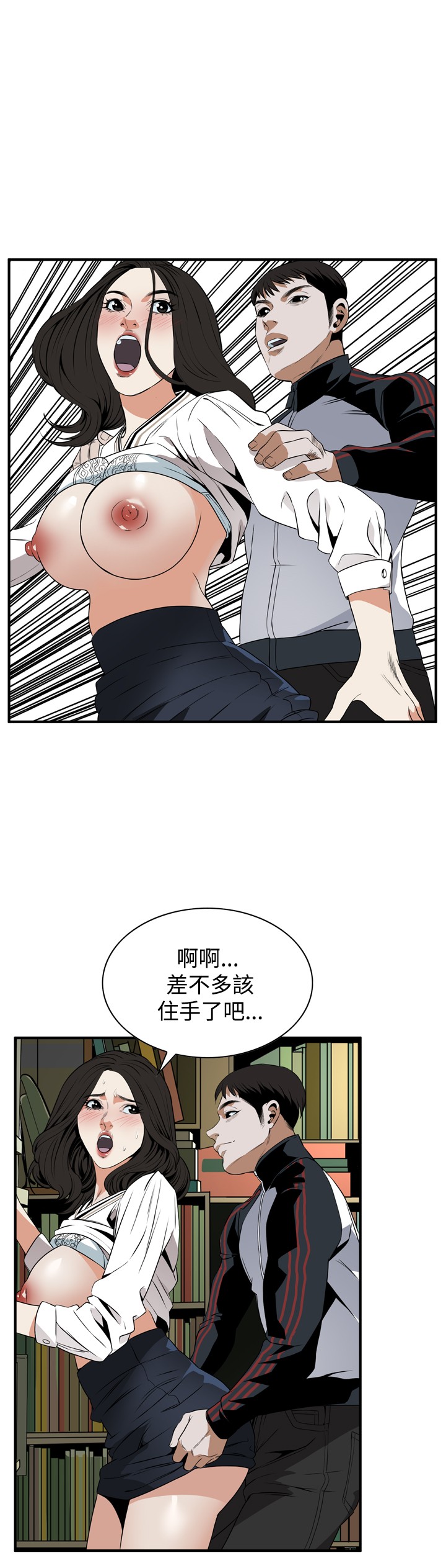 第1话 第 48 页