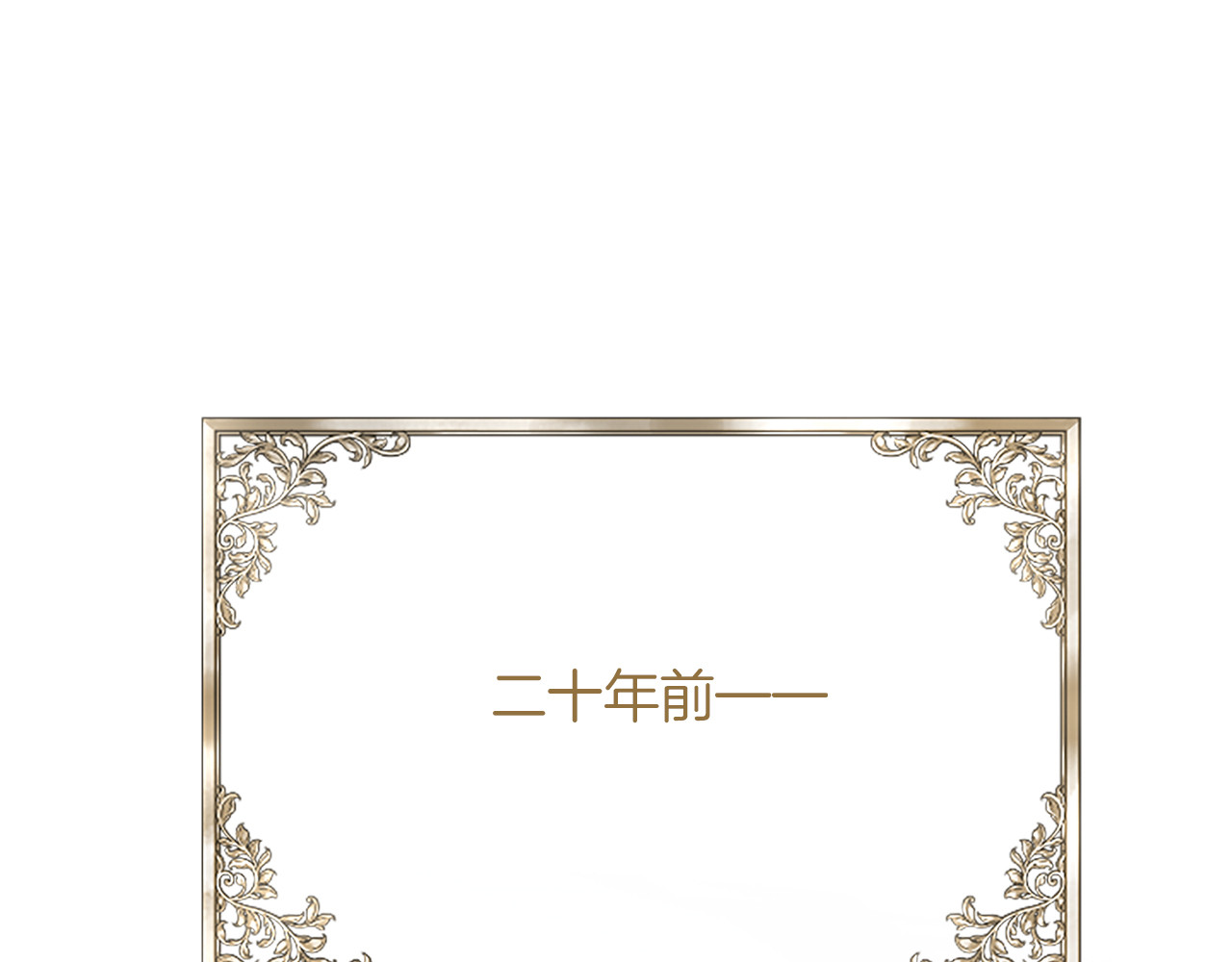第9话 唯一的弱点 第 144 页