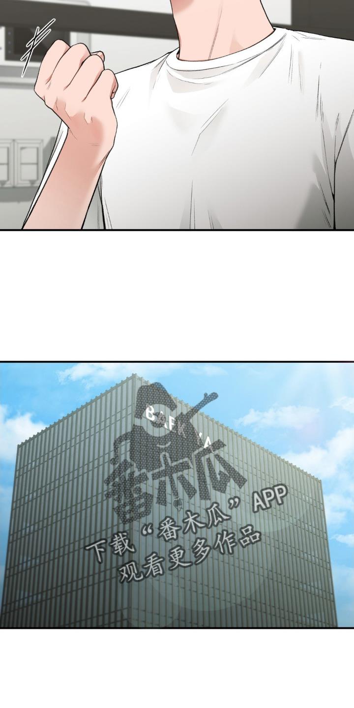 第89话 面试 第 12 页