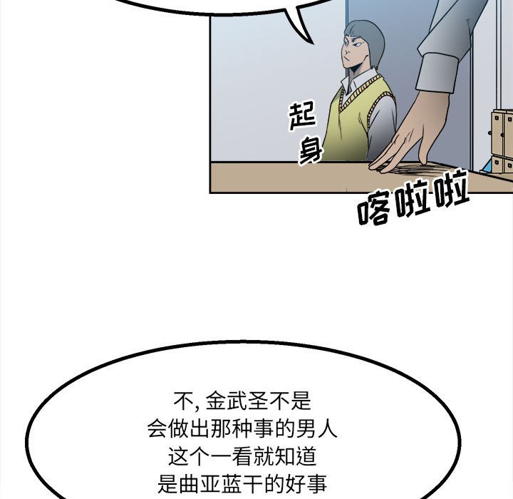 第39话 第 43 页