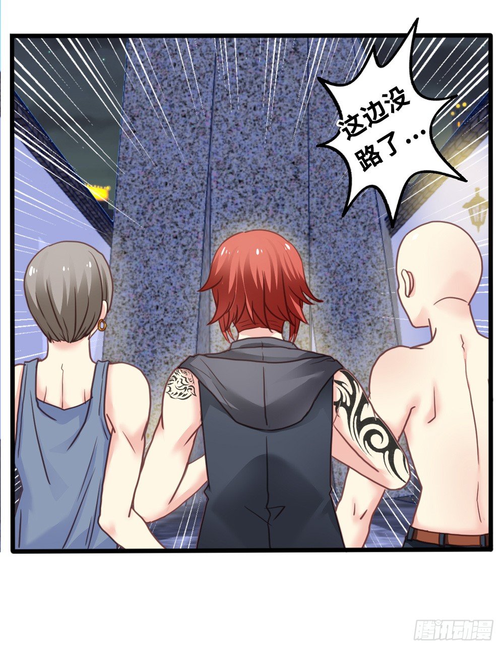 12、少女的战斗 第 20 页