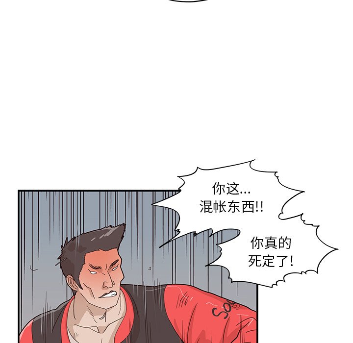 第79话 第 45 页