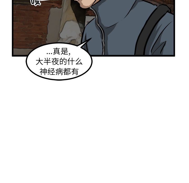 第50话 第 45 页