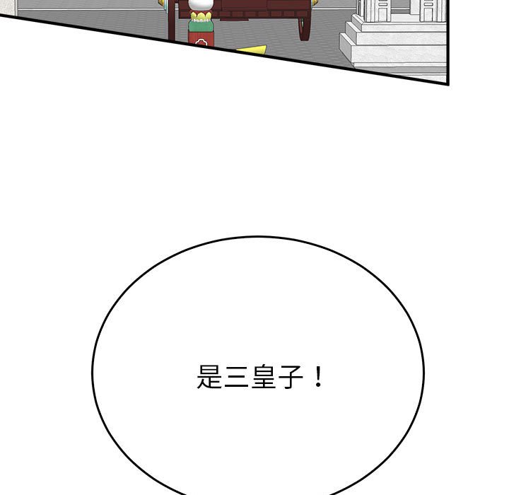第29话 第 92 页