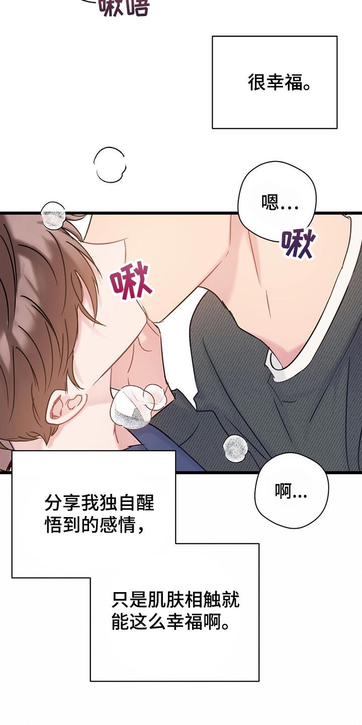 第29话 无法招架 第 17 页