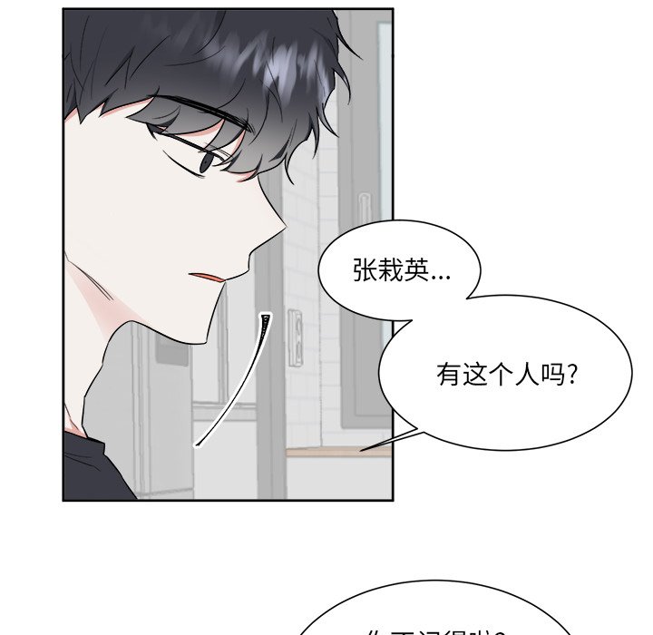 第29话 第 24 页